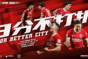 开云体育在线网址-成都蓉城vs上海申花：四外援对阵全华班 杨旭先发