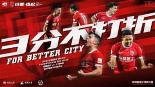 开云体育在线网址-成都蓉城vs上海申花：四外援对阵全华班 杨旭先发