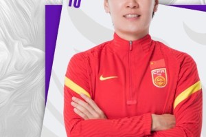 开云体育娱乐网址-​中国女足23人球衣号码敲定 张睿10号王妍雯9号